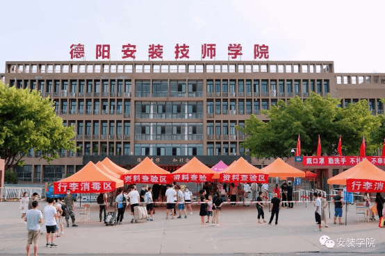 德陽安裝技師學院