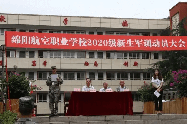 綿陽航空職業(yè)學校