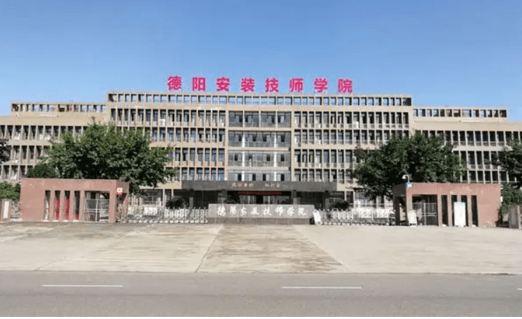 德陽安裝技師學院