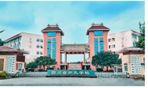 成都中醫(yī)藥大學(xué)附屬醫(yī)院針灸學(xué)校2022年招生簡(jiǎn)章