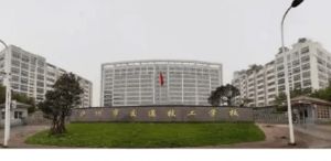 瀘州交通技工學(xué)校是個(gè)是什么學(xué)校