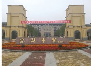 棠湖中學師資怎么樣好不好