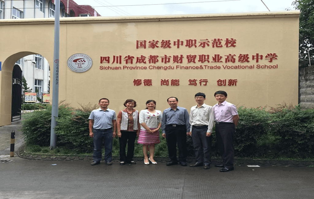 成都市財貿(mào)職高