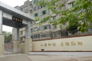 竹篙中學(xué)招生