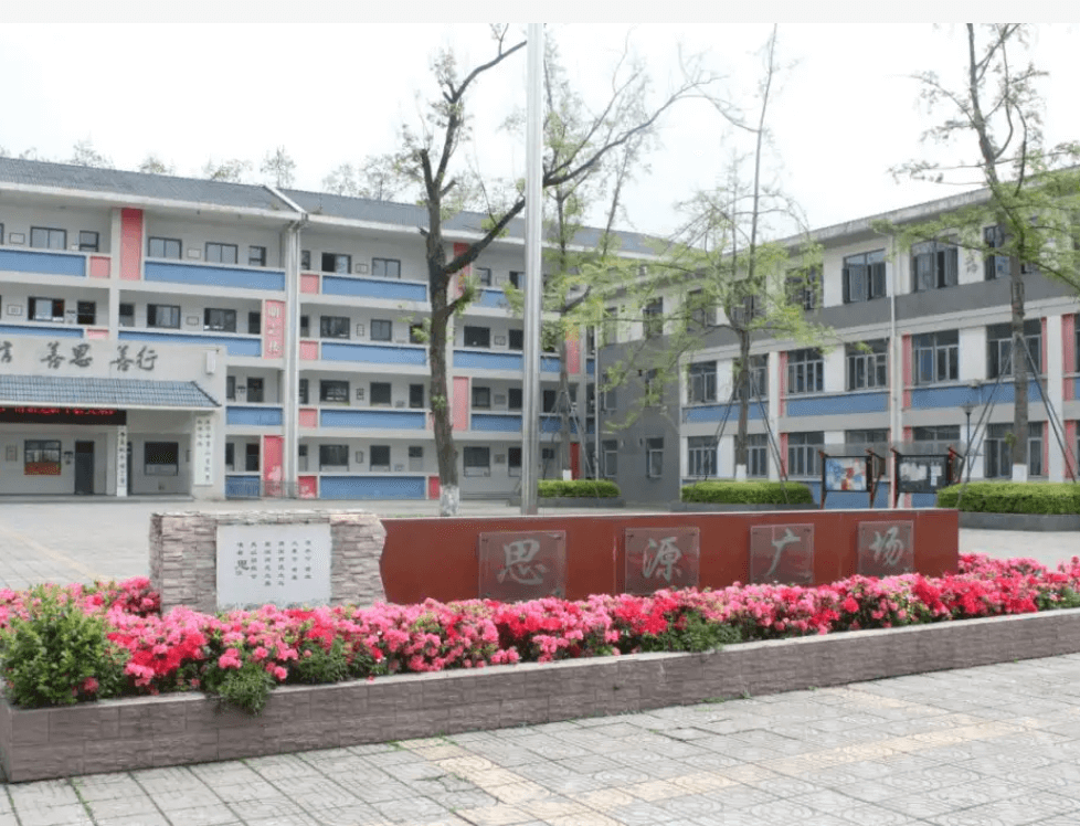 通濟(jì)中學(xué)