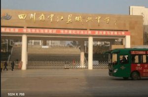 2023年德陽市中江城北中學(xué)班級設(shè)置是怎么樣