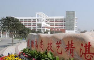 2023年四川省商務(wù)學(xué)校招生簡(jiǎn)章|師資力量|招生專業(yè)