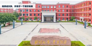 成都市郫都區(qū)川科外國(guó)語(yǔ)學(xué)校2023年高考成績(jī)?cè)趺礃? />              </div>
              <div   id=