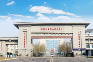 2023年達(dá)州全星職業(yè)技術(shù)學(xué)校招生簡章_招生專業(yè)介紹