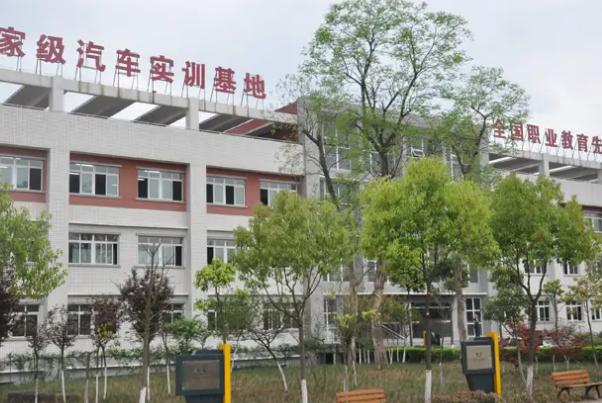 成都汽車職業(yè)技術學校