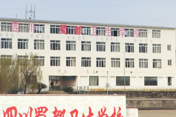 四川紅十字衛(wèi)生學(xué)校招生簡章
