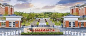 2023年四川中醫(yī)藥高等?？茖W校怎么樣好不好