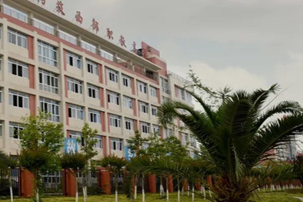 四川省什邡市職業(yè)中專(zhuān)學(xué)校