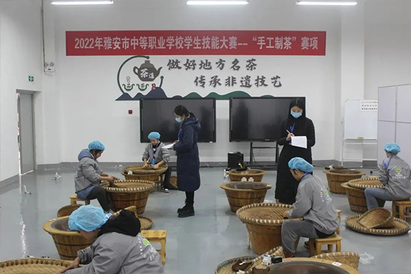 雅安市職業(yè)高級中學