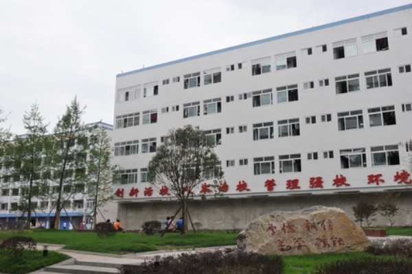 四川省弘博中等專業(yè)學(xué)校