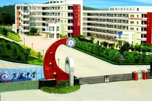 三臺(tái)縣蘆溪中學(xué)錄取分?jǐn)?shù)線(xiàn)