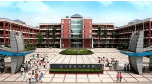 2023年四川眉山中學(xué)高考成績(jī)是怎么樣