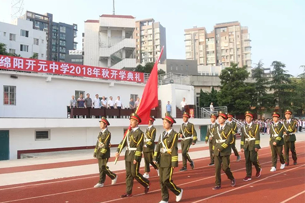 綿陽(yáng)開元中學(xué)