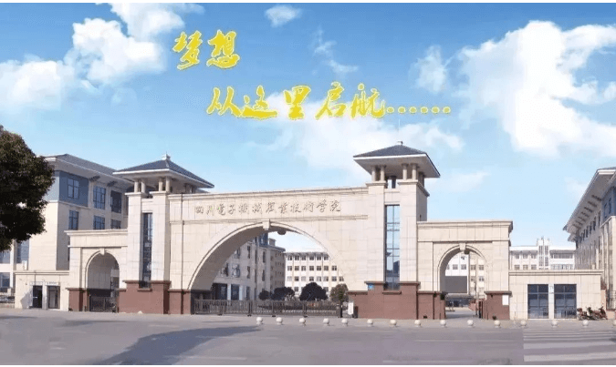 成都市機械高級技工學(xué)校