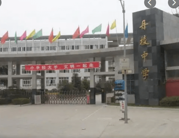 四川省丹棱中學校