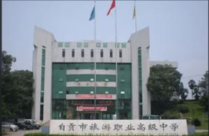 2023年自貢旅游職高獎助政策是怎么樣|收費標(biāo)準(zhǔn)合理嗎