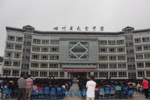 四川省天全職業(yè)高級中學2023年學費|有助學政策嗎