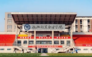 2023年德陽科貿(mào)職業(yè)學院最新國防人才定培項目有哪些優(yōu)勢
