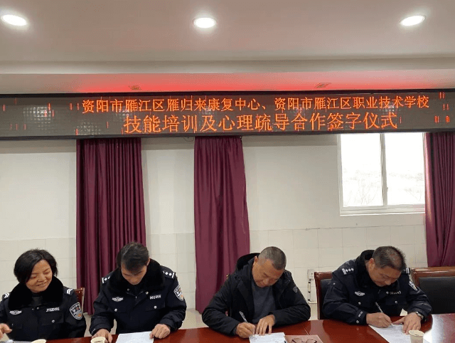資陽市雁江區(qū)職業(yè)技術(shù)學(xué)校