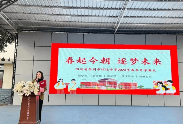 成都樹德懷遠(yuǎn)中學(xué)