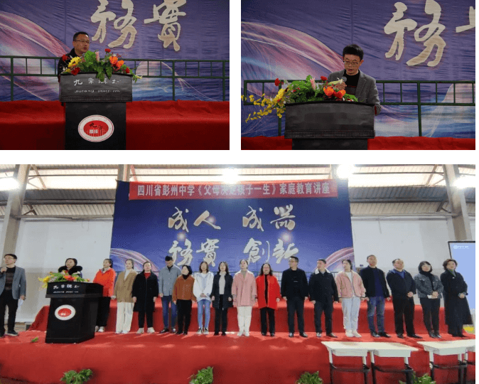 成都市彭州市中學(xué)