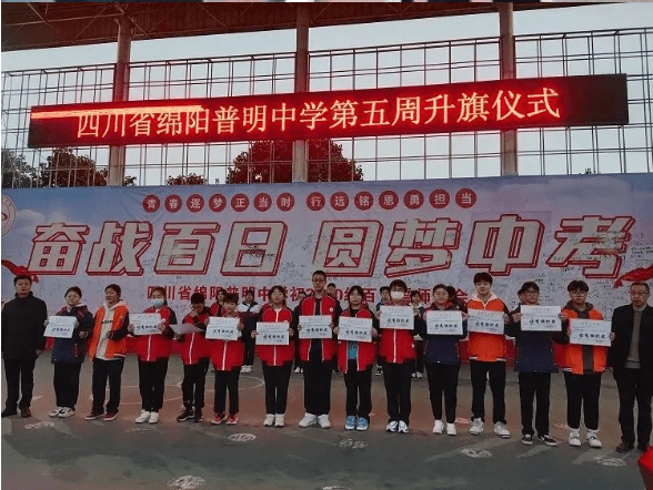 綿陽普明中學