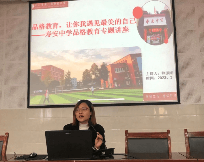 蒲江壽安中學