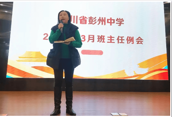 成都市彭州市中學(xué)