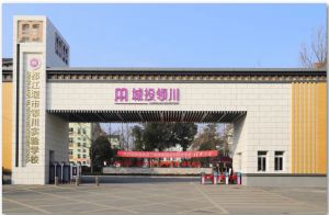 都江堰市領(lǐng)川實驗學(xué)校分數(shù)線_學(xué)校位置