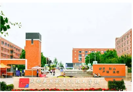 四川五月花技師學院.jpg