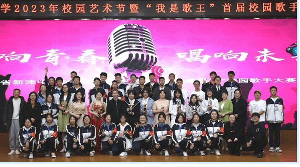 成都市新津中學(xué)