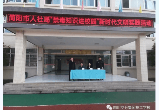 四川空分集團技工學校