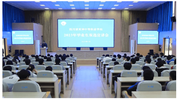 四川省青神中等職業(yè)學(xué)校