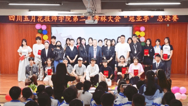 成都五月花高級技工學校