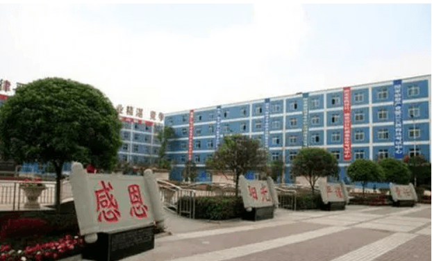 成都市新津區(qū)實(shí)驗(yàn)高級(jí)中學(xué)