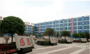 2023年新津?qū)嶒灨咧性O置班型_新津?qū)嶒灨咧惺枪⒏咧袉? />              </div>
              <div   id=