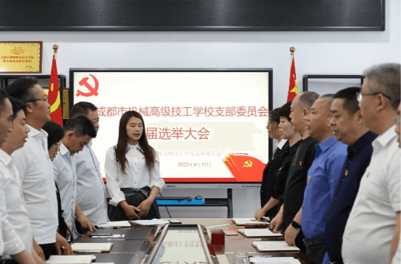 成都市機(jī)械高級技工學(xué)校