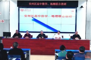 四川省綿陽(yáng)市安州中學(xué)招生電話_師資力量