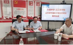 成都大邑中學(xué)直招嗎_地址在哪里