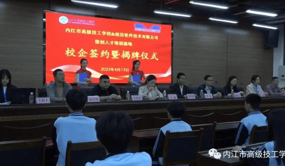 內(nèi)江市高級(jí)技工學(xué)校