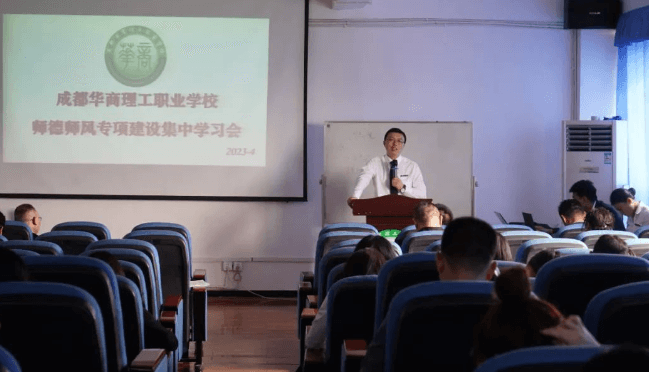成都華商理工職業(yè)學(xué)校