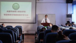2023年成都華商理工職業(yè)學(xué)校招生基本條件_地址在哪里