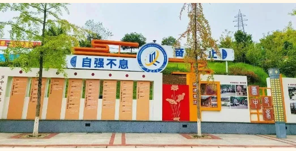 三臺(tái)縣蘆溪中學(xué)