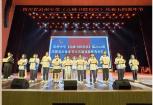 2023年四川省彭州中學(xué)在成都的排名_硬件設(shè)施