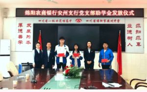 2023年四川省綿陽(yáng)市安州中學(xué)招生計(jì)劃_收費(fèi)標(biāo)準(zhǔn)